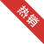 納米超直播
